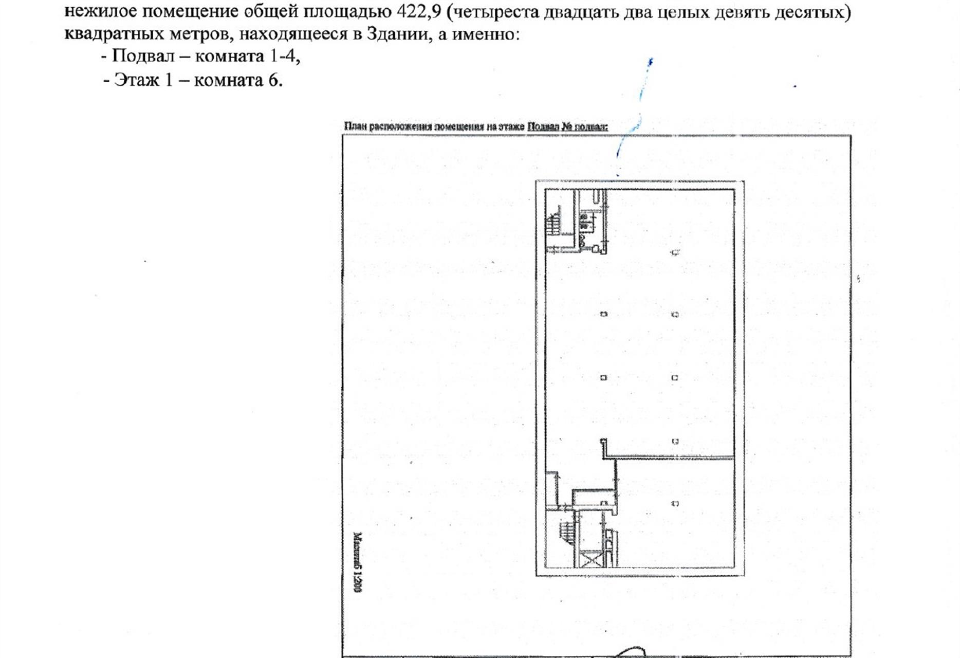 Отдельно стоящее здание определение